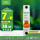 施耐德电气  空气开关1P C63A 单进单出真空单极空开 微型断路器 EA9AN1C63R