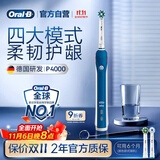 欧乐B成人电动牙刷男士女士P4000深度清洁牙龈呵护3D声波京东自营热卖榜商务伴手礼生日礼物送男友女友