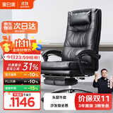 黑白调电脑椅人体工学椅家用可躺办公椅久坐舒适老板椅国家补贴R3Pro黑 