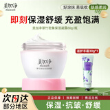 美加净翠竹密集保湿凝露80g抗皱舒缓补水保湿面霜女清爽水润 抗皱舒缓保湿凝露80g*1