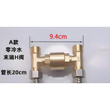 毕柯舒 单向阀零冷水热水器回水器止回阀三通全铜立式回水阀 A款：零冷水末端配件H阀-带管