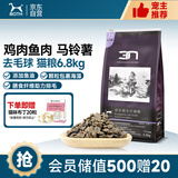 BOTH 猫粮 N3 鸡肉鱼肉口味 猫粮成猫 15磅/6.8kg