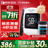罗氏逸智血糖仪家用医用级高精准免调码测糖仪（200试纸+200支针头）