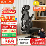 黑白调P1二代人体工学椅电脑椅子人工力学座椅久坐办公电竞椅学习椅国补