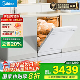 美的（Midea）【RX600Max白色】14套嵌入式洗碗机全面升级105℃热风烘干+升降碗篮 一级水效 三星消毒分层洗