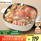 小熊（Bear）火锅专用锅 电火锅 电锅一体多功能锅家用电热锅料理涮煮肉锅具2000W猛火DHG-D60P3 6L