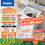 海尔（Haier）小红花波轮全自动洗衣机纯白奶油风10KG双动力XQS100-BE73M京东自营家电国家补贴一级能效紫外杀菌