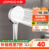 九牧（JOMOO）花洒喷头全套家用增压洗澡淋浴莲蓬头热水器手持淋雨花洒软管套装 增压花洒头S182013【三档可调】