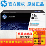 惠普（HP）18a硒鼓  CF218a粉盒 适用132a 132nw 132snw 132fw 132fn M104A打印机 cf218a粉盒 (约1400页)