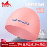 英发（YINGFA）儿童泳帽硅胶 男女童 长发游泳帽 防水舒适不勒头  淡粉色