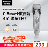 松下（Panasonic）电动理发器成人儿童剃头电推子家用剃头剪刀理发神器 生日节日礼物送男士送男友老公 ER-WGC5B