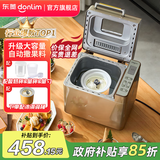 东菱（Donlim）【政府补贴】 面包机全自动家用 和面一体机揉面智能发酵 小型多功能可预约 烤面包智能发酵早餐机 面包机+冰淇淋桶