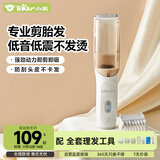 小熊（Bear）专业婴儿理发器 儿童电推子低音长续航自动吸发全身可水洗P05G1