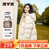 雅鹿蓄热短款羽绒服女2025年新款时尚休闲宽松小个子保暖时尚羽绒外套 暖冬米 M (160) 【建议110-125斤】