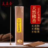 美真香 三藏老山檀香线香佛香财神供佛香家用拜拜香沉香熏香卧香供香 老山纯檀线香-32cm/500g/约420支