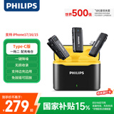 飞利浦（PHILIPS）【国家补贴】无线领夹麦克风一拖二收音麦主播直播户外vlog短视频直插式Type-C手机收音DLM3545C