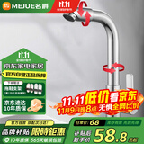 名爵（MEJUE）面盆水龙头单冷 可旋转洗脸盆洗手盆台盆龙头 快开龙头Z-016541