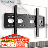 ProPre加厚电视挂架50-100英寸 通用电视支架适用于海信创维长虹TCL海尔华为智慧屏液晶三星等壁挂架子