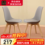 凡社餐椅实木腿椅子 郁金香洽谈桌椅组合 现代简约阳台休闲桌椅套装