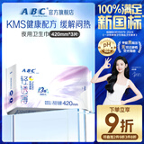 ABC亲柔立围KMS健康配方超薄透气加长夜用卫生巾京东自营420mm*3片