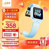 小天才儿童电话手表Q1R长续航防水GPS安全定位智能语音通话手表学生送礼玩具 Q1R 蓝色