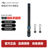 巅峰设计Peak Design 相机手腕带 Cuff 适用佳能索尼康徕卡微单反 数码相机配件手绳 快速连接安全手挂绳 CUFF V2 相机快拆手腕带-蓝色