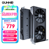蓝戟（GUNNIR）Intel Arc A380  Index 6G K GDDR6 2000MHz 台式电脑独立显卡