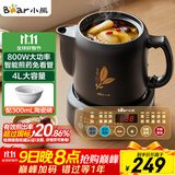 小熊（Bear）中药壶 煎药壶 全自动免看管中药锅 家用分体式陶瓷药罐熬药壶文武火变频 4L大容量JYH-S40D1 二煎