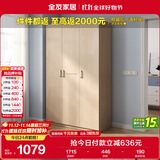 全友家居 衣柜自然原木风木纹衣柜多规格组合挂衣柜卧室收纳储物柜子