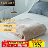 KooWispo 紫貂绒纯色毛毯加厚 单双人保暖盖毯绒毯子 法式香草驼 200*230cm(3.8斤)