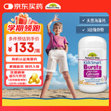 佳思敏（Nature's Way）儿童液体海藻钙镁锌30粒 维生素d3+k2青少年儿童钙片爆浆丸