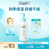 珂润（Curel）宝贝润护柔肤乳200ml 儿童宝宝身体乳 舒缓肌肤 改善全身干燥泛红
