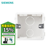 西门子线盒 暗装底盒 86型开关插座通用安装底盒 阻燃PC接线盒 白色