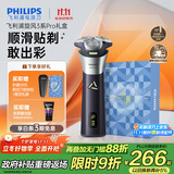 飞利浦（PHILIPS）电动剃须刀旋风3系PRO刮胡刀礼盒装 风驰切剃6D浮动刀头 生日礼物送老公送男友