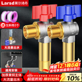 莱尔诗丹铜角阀大流量球阀燃气热水器球阀冷热角阀加长款2只装LD6007HC