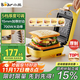 小熊（Bear）三明治机早餐机 面包机电饼铛 华夫饼机可拆双盘配置 加厚封边多功能热压吐司机Q07N1【政府补贴】