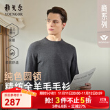 雅戈尔（YOUNGOR）羊毛衫男全绵羊毛羊毛衫舒适暖和厚度适中温暖舒适可内搭翻领衬衫 VYQW639994DYB灰色 XL 110cm