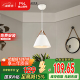 FSL佛山照明餐厅等吊灯简约灯奶油风创意客厅卧室灯单头白色款50259