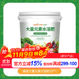 绿盼大量元素水溶肥料冲施肥料均平衡型桶装2.5kg蔬菜农用20-20-20