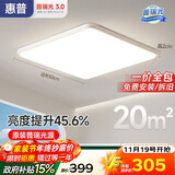 惠普普瑞护眼卧室吸顶灯led智能APP极简超薄中山灯具房间主灯包安装