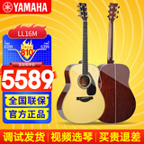 雅马哈（YAMAHA）LL16/LS16/LLTA全单民谣吉他LL16D电箱单板加振加震舞台演出木吉 LL16M 桃花心背侧全单电箱41英寸
