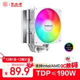 大水牛（BUBALUS）T65白色 6热管CPU散热器(纯铜导热管风冷/支持LGA 1700/AM5/PWM智能温控/ARGB神光同步/易拆风扇)