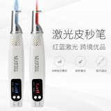 BUGOL洗纹身神器皮秒点阵激光祛斑仪器新款祛黑色素点痣笔小疙瘩肉疣去除 【进口版】1500MV-高功率-冰敷镇痛套餐