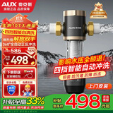 奥克斯（AUX）净水机前置过滤器自动反冲洗防爆防冻全屋入户10T大通量自来水厨房双滤网清洗前十名 Q80