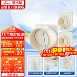 潜水艇（Submarine）厨房卫生间止逆阀经典款防味阀 排风扇止回阀防烟宝 一厨两卫套装