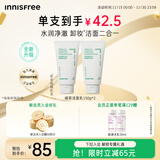 悦诗风吟（Innisfree）绿茶洗面奶150g*2氨基酸绵密泡沫男士女士控油清洁保湿
