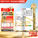 21金维他 多维元素片(21) 138片 复合维生素B族成人赖氨酸维C维E钙铁锌AD儿童中老年多种营养增强免疫力