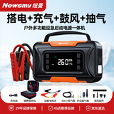 纽曼（Newsmy）【3C认证】A6汽车应急启动电源充气泵一体机搭电宝车载电瓶充电宝摩托车打气泵强起打火12000mAh