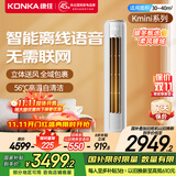 康佳（KONKA）大2匹/大3匹新一级能效家电补贴20%变频冷暖独立除湿家用轻音低噪客厅立式柜机空调 3匹 一级能效 【 智能语音】 上门安装