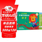 公文式教育：全脑阶梯游戏迷宫2-4岁 儿童多维思考创造力训练 幼儿思维逻辑训练专注力练习数学启蒙幼儿智力开发 宝宝早教玩具书